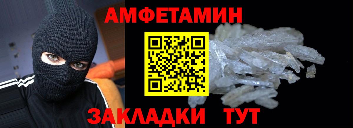 Amphetamine 98% Советская Гавань