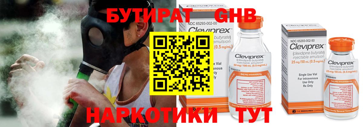 Советская Гавань  Бутират  Вход с VPN  БУТИРАТ оксана 