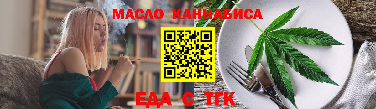 Печенье с ТГК конопля Советская Гавань