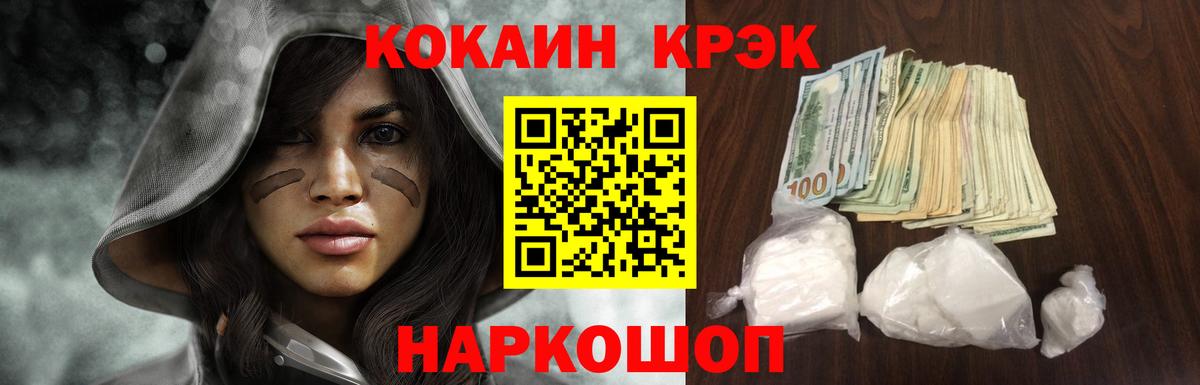 COCAIN Перу Советская Гавань