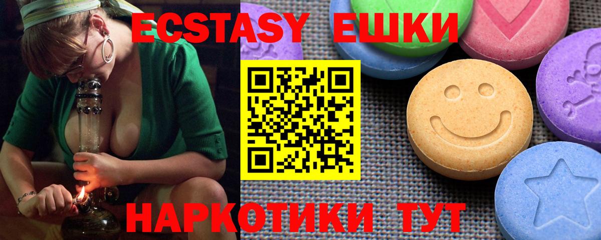 Советская Гавань  ЭКСТАЗИ  Вход с VPN  ЭКСТАЗИ Cube 