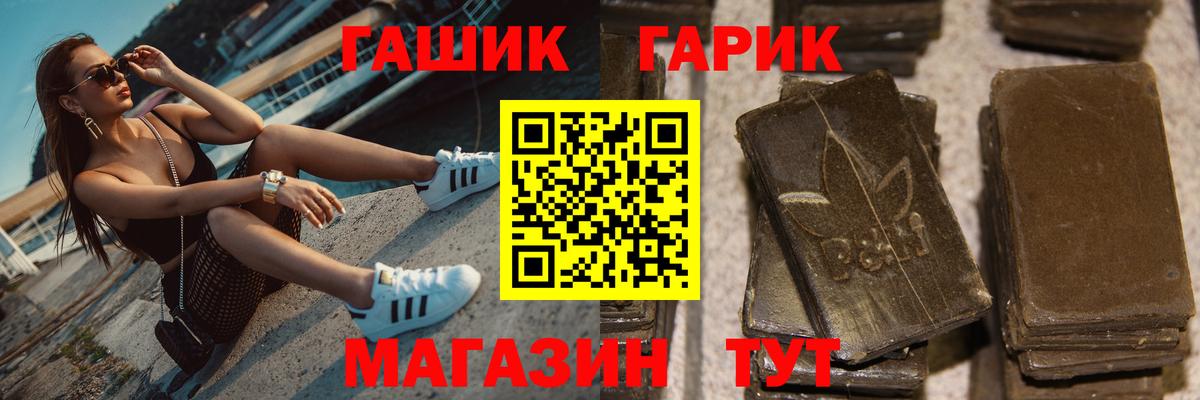 ГАШ  ГАШИШ Ice-O-Lator  Советская Гавань  Вход с VPN  ГАШИШ индика сатива 