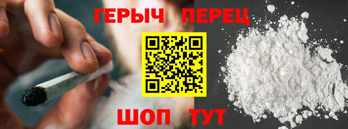 Героин хмурый  Вход с VPN  Советская Гавань 