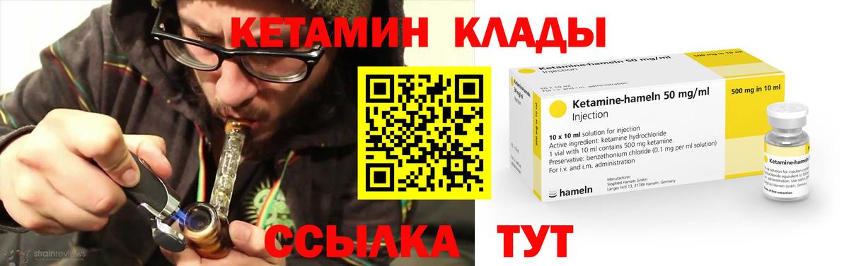 Кетамин VHQ Советская Гавань