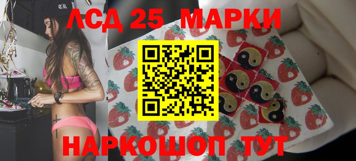 Лсд 25 экстази кислота  Вход с VPN  Советская Гавань 