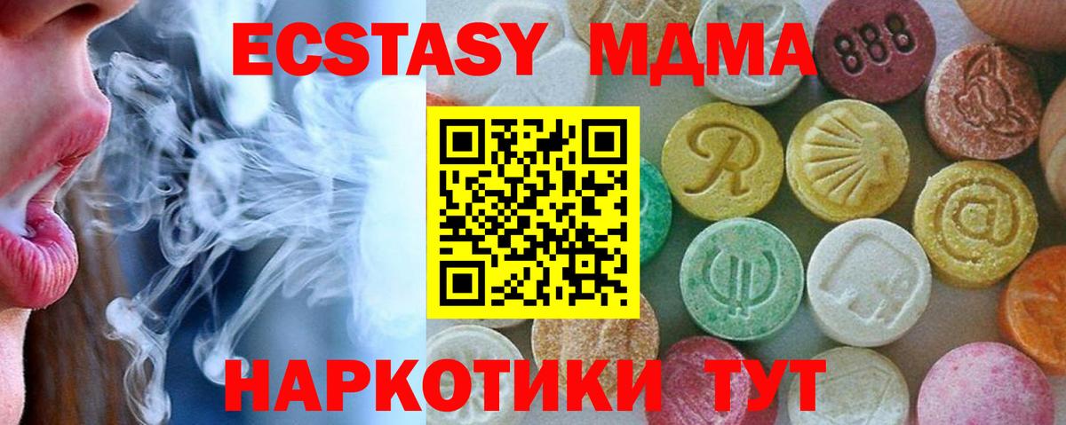 МДМА  МДМА crystal  Вход с VPN  Советская Гавань 