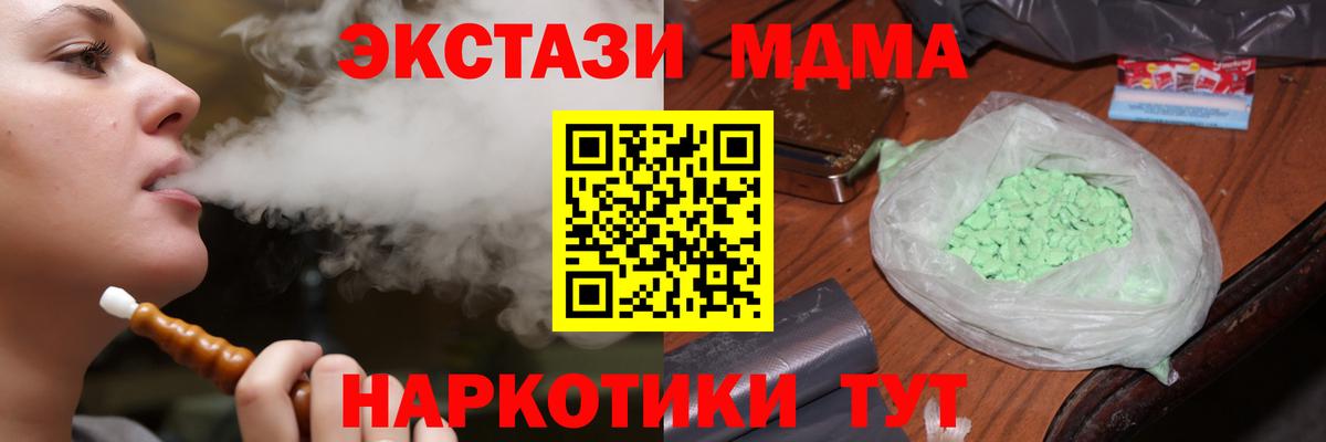 MDMA Molly Советская Гавань