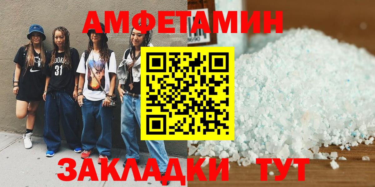 Советская Гавань  МЕТАМФЕТАМИН кристалл  Вход с VPN 