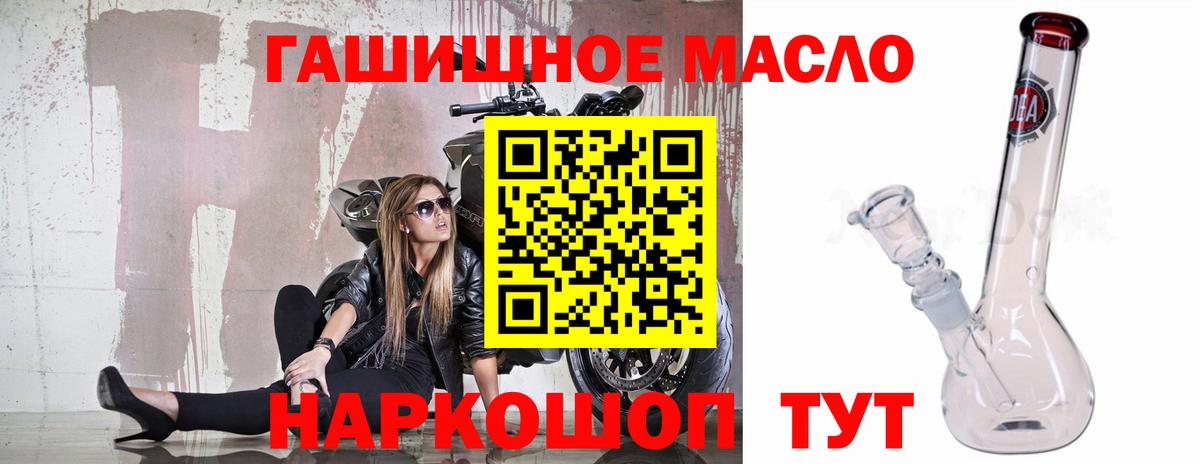 ТГК жижа  Вход с VPN  Дистиллят ТГК THC oil  купить наркотик  Советская Гавань 