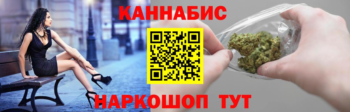 Каннабис Bruce Banner  МАРИХУАНА OG Kush  Советская Гавань  Вход с VPN 